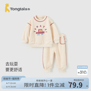 童泰（TONGTAI）寶寶衛(wèi)衣套裝春秋兒童衣服男女童休閑外出上衣褲子兩件套春裝 白色 120 cm（不可開(kāi)襠）
