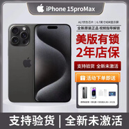 美版機(jī)iPhone15系列蘋果15Plus 15pro max全新未激活5G全網(wǎng)通手機(jī) iPhone15pro max 黑色 1TB 美版有鎖+全新未激活+卡槽