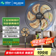 美菱（MeiLing）電風(fēng)扇/落地扇家用立式大風(fēng)量電扇多檔搖頭/交流定頻工業(yè)風(fēng)扇辦公/臥室/商用節(jié)能省電MPF-DQ023