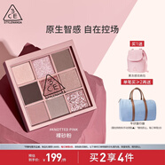 3CE九宮格九色眼影盤(pán)玫瑰粉棕KNOTTEDPINK裸砂粉生日禮物送女友