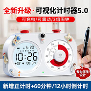 南國書香雙屏可視化計時器兒童時間管理器鬧鐘學生專用起床神器自律學習時鐘提醒器循環(huán)倒計時器作業(yè)定時器