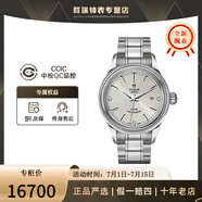 帝舵（TUDOR） 瑞士手表 風(fēng)尚系列日歷自動(dòng)機(jī)械女士腕表28mm 鋼帶銀盤鉆m12100-0003