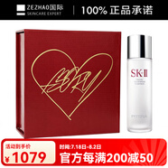 SK-II嫩膚補水神仙水精華露經(jīng)典星品水乳護(hù)膚套裝 維穩(wěn)淡斑緊致保濕 紅 SK2神仙水75ML+紅玉禮盒