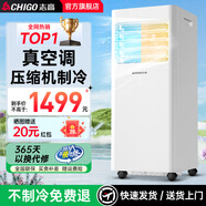 志高移動(dòng)空調單冷制冷移動(dòng)空調立式可移動(dòng)式空調冷暖一體機單冷移動(dòng)空調壓縮機制冷 2匹 冷暖【一機多用】