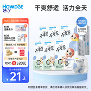 好之不要緊拉拉褲【XL108片】嬰兒尿不濕訓(xùn)練褲學(xué)步超薄透氣官方自營(yíng)