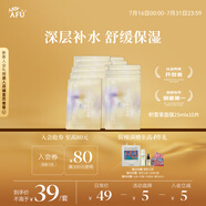 阿芙（AFU）積雪草滋潤倍護(hù)男女士面膜25mlx10片 保濕補(bǔ)水 送女友禮物