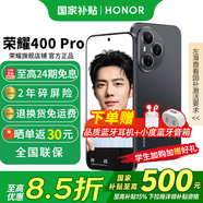 榮耀400 Pro 新品5G手機 手機榮耀 國家補貼 幻夜黑 12GB+256GB 【24期免息套裝】