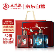 五糧液仙林生態(tài)  奢享 四方見(jiàn)喜 52度500ml*2瓶 禮盒裝 高端宴請送禮