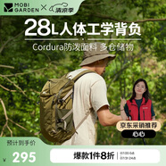 牧高笛（MOBIGARDEN）風影28L登山包 戶外登山旅行輕便容量雙肩背包 NX23664018 橄欖綠
