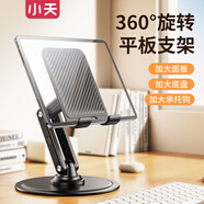 小天平板便攜式可折疊桌面支架碳素鋼簡(jiǎn)約支架桌面辦公懶人追劇360度自由旋轉平板支架