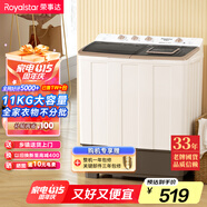 榮事達(dá)（Royalstar）洗衣機(jī)11公斤雙筒家用雙缸半自動(dòng)雙桶洗衣機(jī)大容量甩干機(jī) 以舊換新  RP11030J