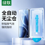 綠聯(lián)適用紅米K70/K80至尊版鋼化膜紅米turbo4pro手機(jī)膜K50/60/70E保護(hù)膜防藍(lán)光膜超薄防摔抗指紋 【蓋式秒貼膜*2套】新手福音*拒絕氣泡 紅米k70至尊版