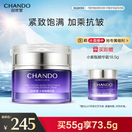 自然堂小紫瓶精華霜55g 修護(hù)抗疲老緊致肌底新生 禮物 虞書欣同款