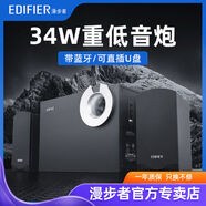 漫步者（EDIFIER）臺(tái)式電腦音響可插U盤藍(lán)牙家用音箱低音炮木質(zhì)大音量r206bt 標(biāo)配 音箱和音頻線