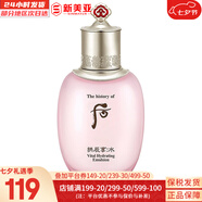 后（The history of Whoo）后套裝拱辰享水妍津率享雪玉凝天氣丹水乳霜秘貼套盒女護膚品禮盒 拱辰享水妍乳液110ml