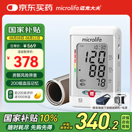 microlife心房顫動檢測瑞士品牌邁克大夫血壓測量儀電子血壓計老人家用