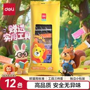 得力(deli)12色超輕粘土 學生手工DIY玩具彩泥橡皮泥黏土美術太空沙 兒童開學畢業(yè)文具生日男女孩禮物