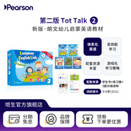 【培生旗艦店】新版包郵 培生朗文 Tot Talk 1 2 3 4 5 6  英語(yǔ)直通車(chē) 原版 幼兒英語(yǔ) 教材 幼兒段 3-6歲 原版升級第二版 Tot Talk 2 學(xué)生書(shū)+練習冊+分級讀物*3冊