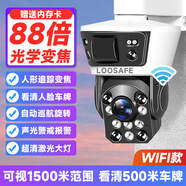 龍視安 龍視安變焦系列攝像頭-502X 60倍超清清變焦監(jiān)控?cái)z像頭 超遠(yuǎn)距離看清1500米 wifi版-【送64GB龍視安監(jiān)控專用儲(chǔ)存卡】