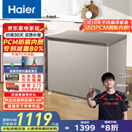 海爾（Haier）227升一級低霜家用冷藏柜冷凍柜小冰柜小型冷柜小冰箱海爾200升以上冰柜寶藍同款BC/BD-227GHPCD