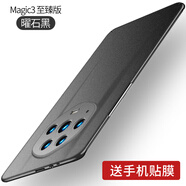 冠瞐適用于榮耀Magic3至臻版手機殼Magic3至臻版手機套保護殼男款潮磨砂硬殼超薄殼外殼honor純色防摔 【曜石黑】送手機貼膜 榮耀Magic3 至臻版