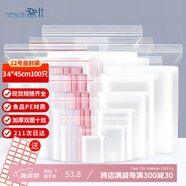 登比食品自封袋12號34*45密封袋防水PE透明特大號收納袋塑封袋包裝袋