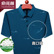 俞兆林短袖t恤男夏季翻領(lǐng)有口袋中老年冰絲無痕polo衫爸爸裝休閑寬松 墨綠色 M 建議85-105斤