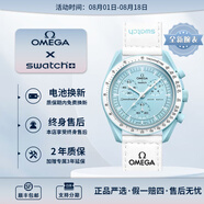 歐米茄（OMEGA）斯·沃琪S·WATCH聯(lián)名款行星系列男女石英表42mm 淡藍(lán)盤SO33L100 T王星