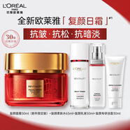 歐萊雅 復顏面霜抗皺緊致保濕補水夜間淡紋修護緊致滋潤面霜送女友禮物 復顏抗皺4件套：日霜+水+乳+潔面