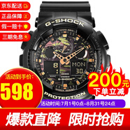 【王鶴棣同款】卡西歐(CASIO)男表 G-SHOCK迷彩大表盤雙顯運(yùn)動(dòng)男士手表情人節(jié)禮物男 GA-100CF-1A9迷彩