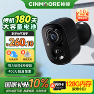 神眸攝像頭家門(mén)口免插電監控器國家補貼高清無(wú)線(xiàn)磁吸免打孔手機遠程室內外用入戶(hù)安防可充電長(cháng)待機夜視