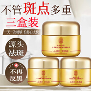 同仁堂黃芪霜去黃提亮淡紋緊致抗皺衰老補水保濕面霜護膚品50g*3