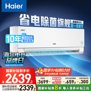 海爾（Haier）凈省電pro真凈版1.5匹新一級(jí)能效壁掛臥室掛機(jī)節(jié)能空調(diào) KFR-35GW/E1-1Pro家電國(guó)家補(bǔ)貼20%以舊換新