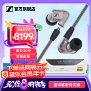 森海塞爾（Sennheiser）IE900/IE600/IE300旗艦級HIFI高保真超寬單動圈單元可拆卸MMCX掛耳式耳機 高保真發(fā)燒有線耳機耳塞 IE900+山靈UA4銀色 便攜耳放