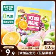 三只松鼠可吸果凍710g混合味果凍果汁布丁辦公室休閑零食小吃