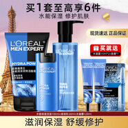 歐萊雅（LOREAL） 男士護(hù)膚品套裝三件套水能洗面奶補(bǔ)水保濕控油清爽送男友禮物 【送禮推薦】潔面+水+乳液