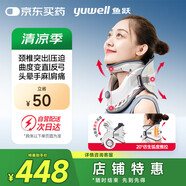 魚躍（Yuwell）升級(jí)款加強(qiáng)頸椎牽引器家用頸托護(hù)頸椎支撐醫(yī)用理療治療儀固定器