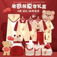 班杰威爾嬰兒禮盒嬰兒衣服新生兒套裝剛出生寶寶用品滿月送禮