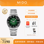 美度（MIDO）【官方正品】指揮官幻影自動機械男士腕表店鋪熱銷明星同款瑞表 墨綠盤鋼帶/M021.407.11.411.03