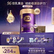 a2紫曜 A2蛋白添加6種HMO和益生菌 較大嬰兒配方奶粉2段(6-12月)6罐