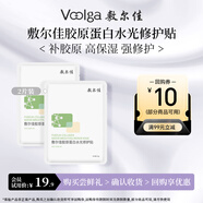 敷爾佳膠原蛋白水光修護貼面膜綠膜修護補水保濕滋潤 2片裝【會(huì )員試用】