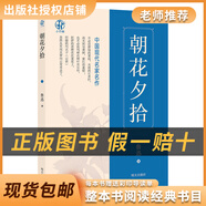 閱讀成就未來25暑小升初套裝海底兩萬里白海豹叢書朝花夕拾駱駝祥子昆蟲記白海豹叢書 《朝花夕拾》+彩印導(dǎo)讀單