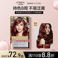 歐萊雅卓韻霜時(shí)尚魅棕染發(fā)霜#5.64(朗姆酒紅 紅色系)染發(fā)膏染發(fā)劑流行色