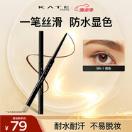 凱朵（KATE）凝色眼線膠筆軟頭耐水送女友禮物眼線筆女纖細(xì)筆尖BR-1棕色0.08g