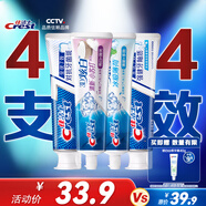 佳潔士全優(yōu)7效炫白護齦美白清口防蛀牙膏共700g京東自營新老包裝混發(fā)