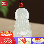印象眸【七夕情人節(jié)禮物】和田玉觀音吊墜男士玉墜