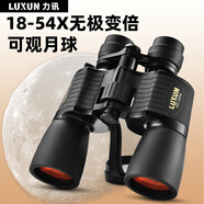 力訊-極鏡 雙筒變倍望遠鏡高清高倍軍事帶微光夜視專(zhuān)業(yè)級觀(guān)景看演唱會(huì )