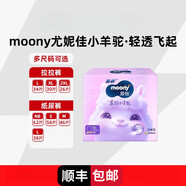 尤妮佳紙尿褲 尤妮佳moony小羊駝Q薄萌羽紙尿褲拉拉褲NB-XXL L34片拉拉褲