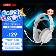 聯(lián)想（Lenovo）拯救者有線電競(jìng)耳機(jī)R360白 7.1環(huán)繞升級(jí)音效 50mm游戲大單元 游戲耳機(jī)頭戴式有線電腦電競(jìng)耳機(jī)耳麥