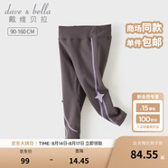 戴維貝拉（DAVE＆BELLA）兒童打底褲中大童鯊魚褲2025秋裝新款童褲女童瑜伽褲抗菌寶寶褲子 灰紫色【現(xiàn)貨】 90 cm（建議身高80-90cm）